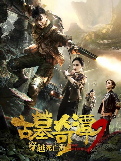 《迷人的保姆》海报